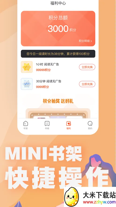 �ö�С˵��׿���ֻ���v1.7.3 �ֻ����ͼ