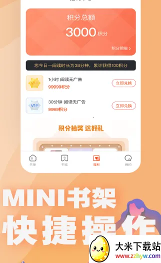 �ö�С˵��׿���ֻ���v1.7.3 �ֻ����ͼ