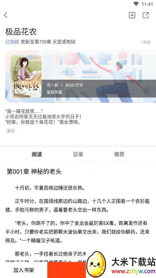 �ö�С˵��׿���ֻ���v1.7.3 �ֻ����ͼ