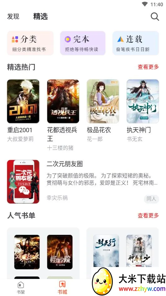 �ö�С˵��׿���ֻ���