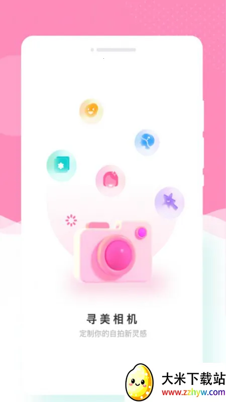 Ѱ����������ֻ���v1.0.2 �ٷ������ͼ