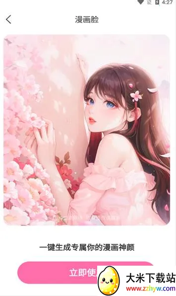 Ѱ����������ֻ���v1.0.2 �ٷ������ͼ