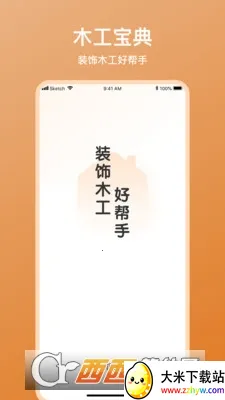 ľ������(ľ��ѧϰ����)v1.0.40 �ٷ������ͼ