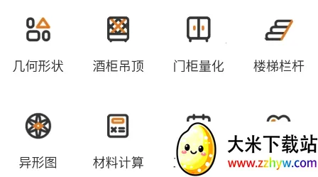 木工宝典(木工学习软件) 木工宝典(木工学习软件)