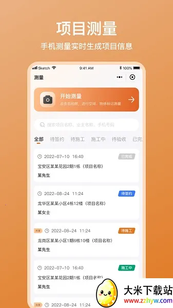 木工宝典(木工学习软件) 木工宝典(木工学习软件)