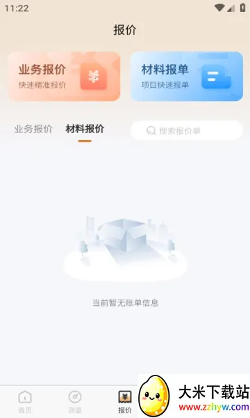 ľ������(ľ��ѧϰ����)v1.0.40 �ٷ������ͼ