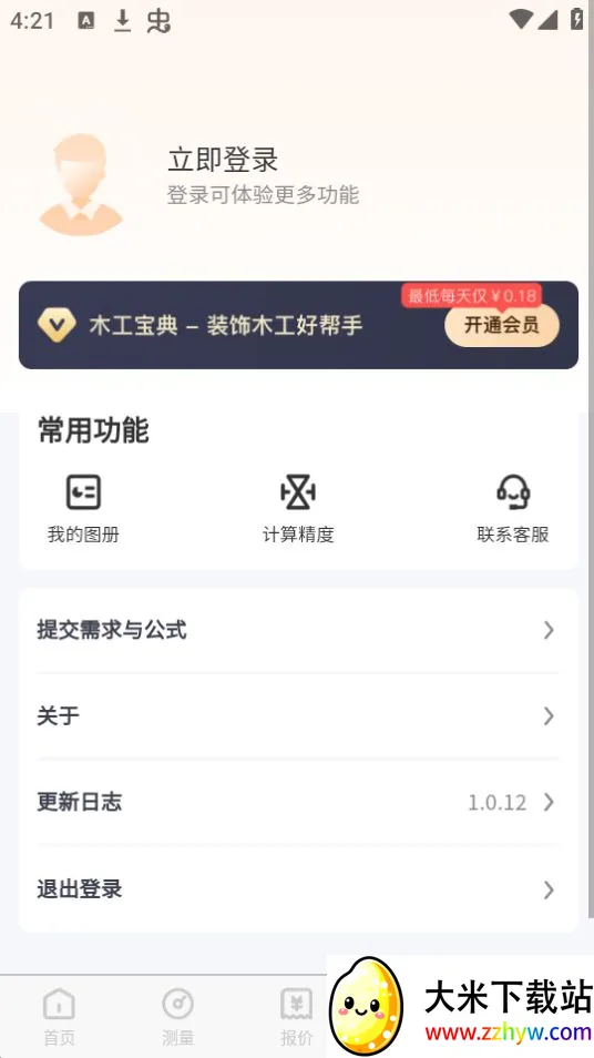 ľ������(ľ��ѧϰ����)v1.0.40 �ٷ������ͼ