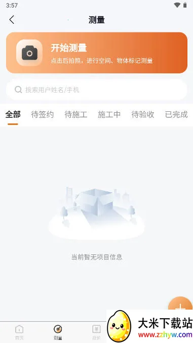 ľ������(ľ��ѧϰ����)v1.0.40 �ٷ������ͼ