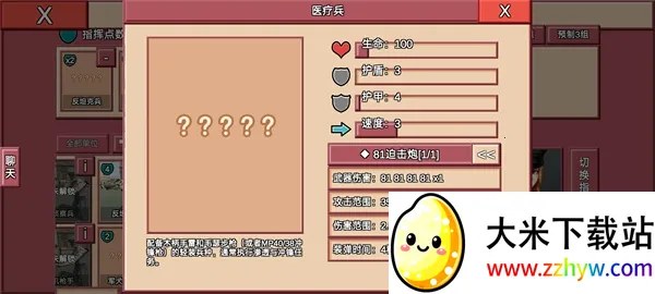 冲突2闪电战(RTS战争游戏) 冲突2闪电战(RTS战争游戏)