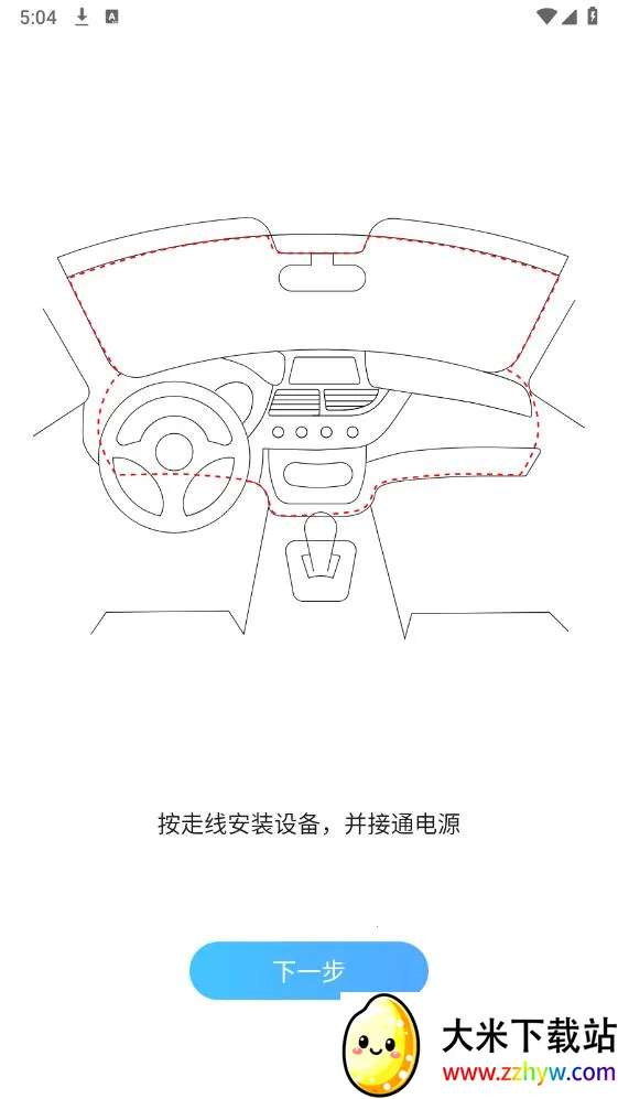 Alpine DVR�����ֻ���V1.0.6 �ֻ����ͼ