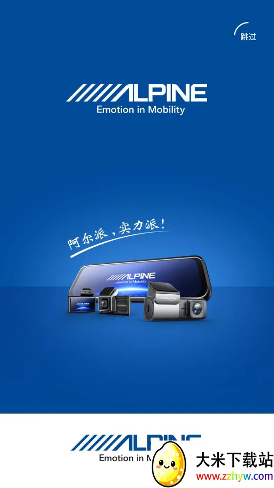 Alpine DVR�����ֻ���V1.0.6 �ֻ����ͼ