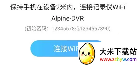 Alpine DVR�����ֻ���