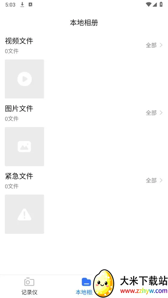 Alpine DVR�����ֻ���V1.0.6 �ֻ����ͼ