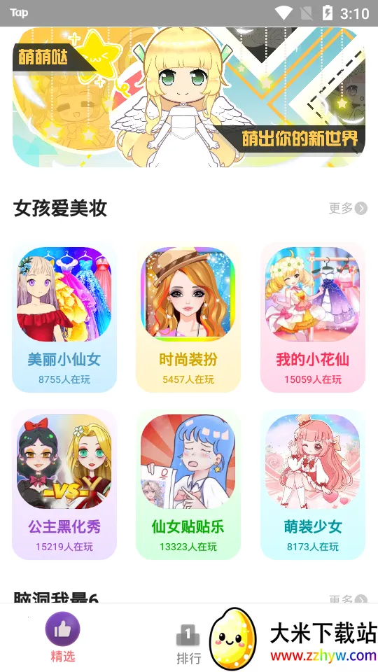 ����С(��Ϸƽ̨)v8.4.1 ��׿���ͼ