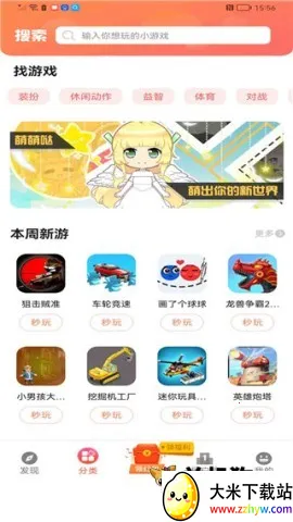 ����С(��Ϸƽ̨)v8.4.1 ��׿���ͼ