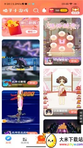 ����С(��Ϸƽ̨)