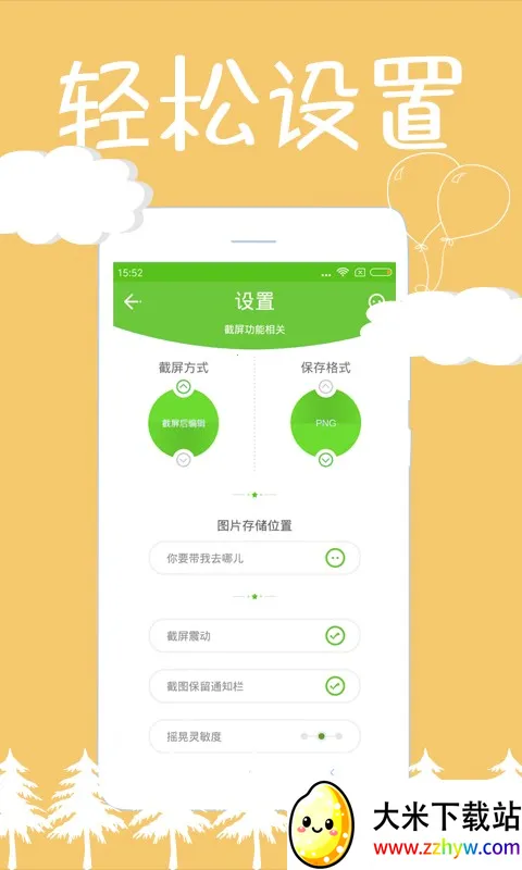 �������������ֻ���v8.2.2.0 �ٷ������ͼ