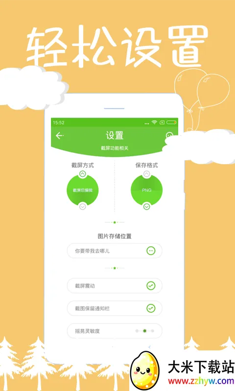 �������������ֻ���v8.2.2.0 �ٷ������ͼ