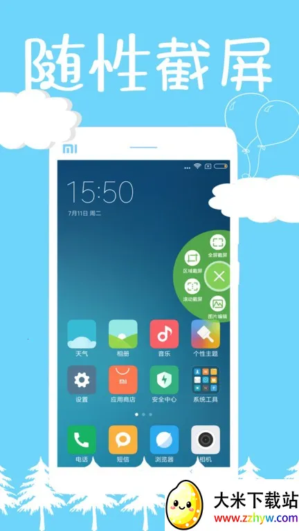 �������������ֻ���v8.2.2.0 �ٷ������ͼ