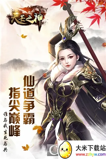 天芒之神(修仙冒险游戏) 天芒之神(修仙冒险游戏)