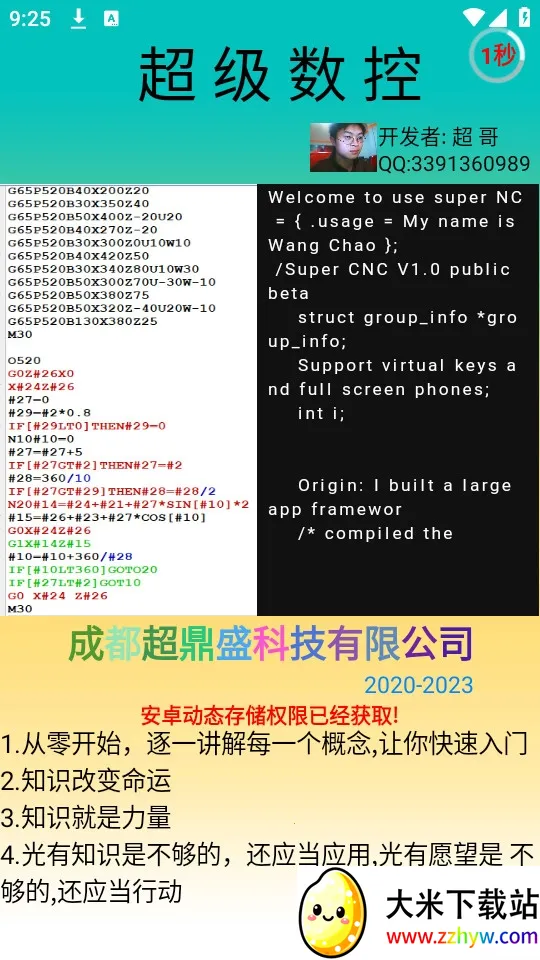 ��������2025���°汾v2.3 ��׿���ͼ