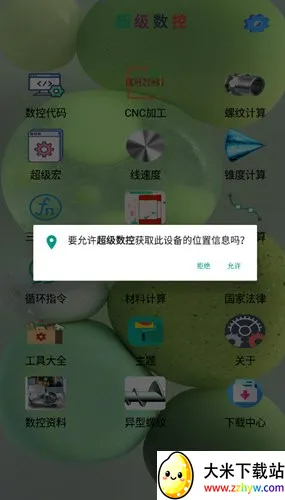 ��������2025���°汾v2.3 ��׿���ͼ