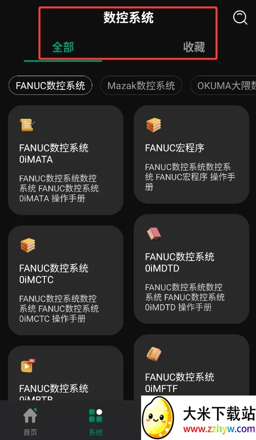 超级数控2025最新版本 超级数控2025最新版本