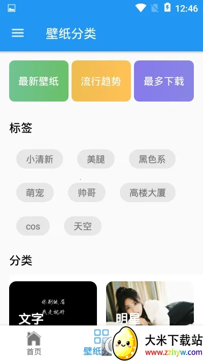 ��ֽ��(�ֻ���ֽ����)v1.8 �ٷ������ͼ