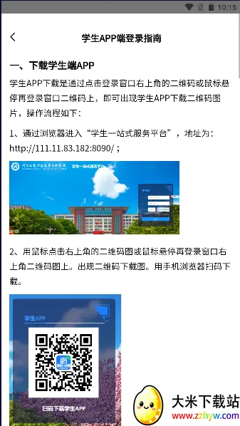 �ǻ���ʦѧ����2025���ذ�װv1.5.25 ��Ѱ��ͼ