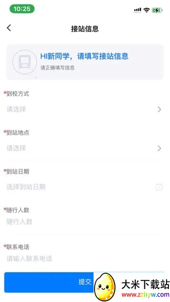 �ǻ���ʦѧ����2025���ذ�װv1.5.25 ��Ѱ��ͼ