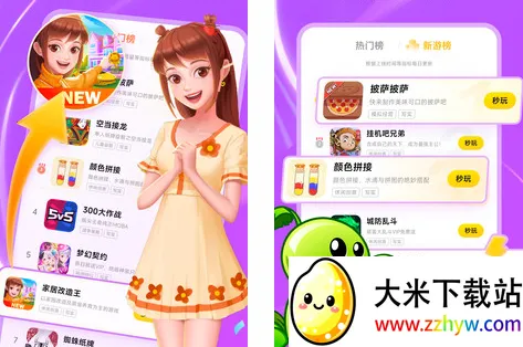 С������С��Ϸ(��Ϸ����ƽ̨)