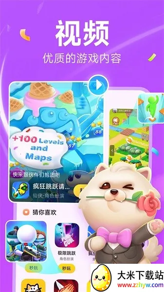 С������С��Ϸ(��Ϸ����ƽ̨)v1.1.1 �ֻ����ͼ