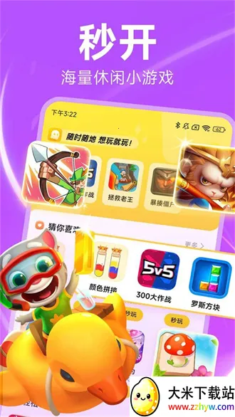 С������С��Ϸ(��Ϸ����ƽ̨)v1.1.1 �ֻ����ͼ