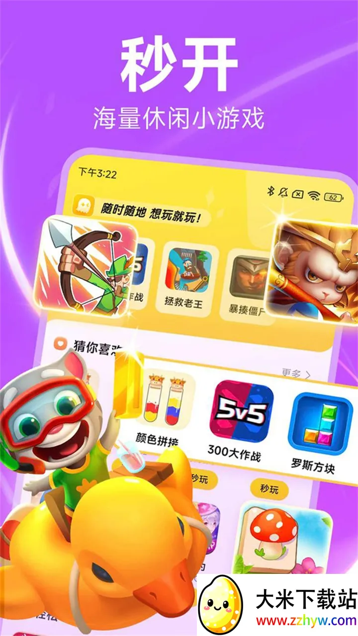 С������С��Ϸ(��Ϸ����ƽ̨)v1.1.1 �ֻ����ͼ