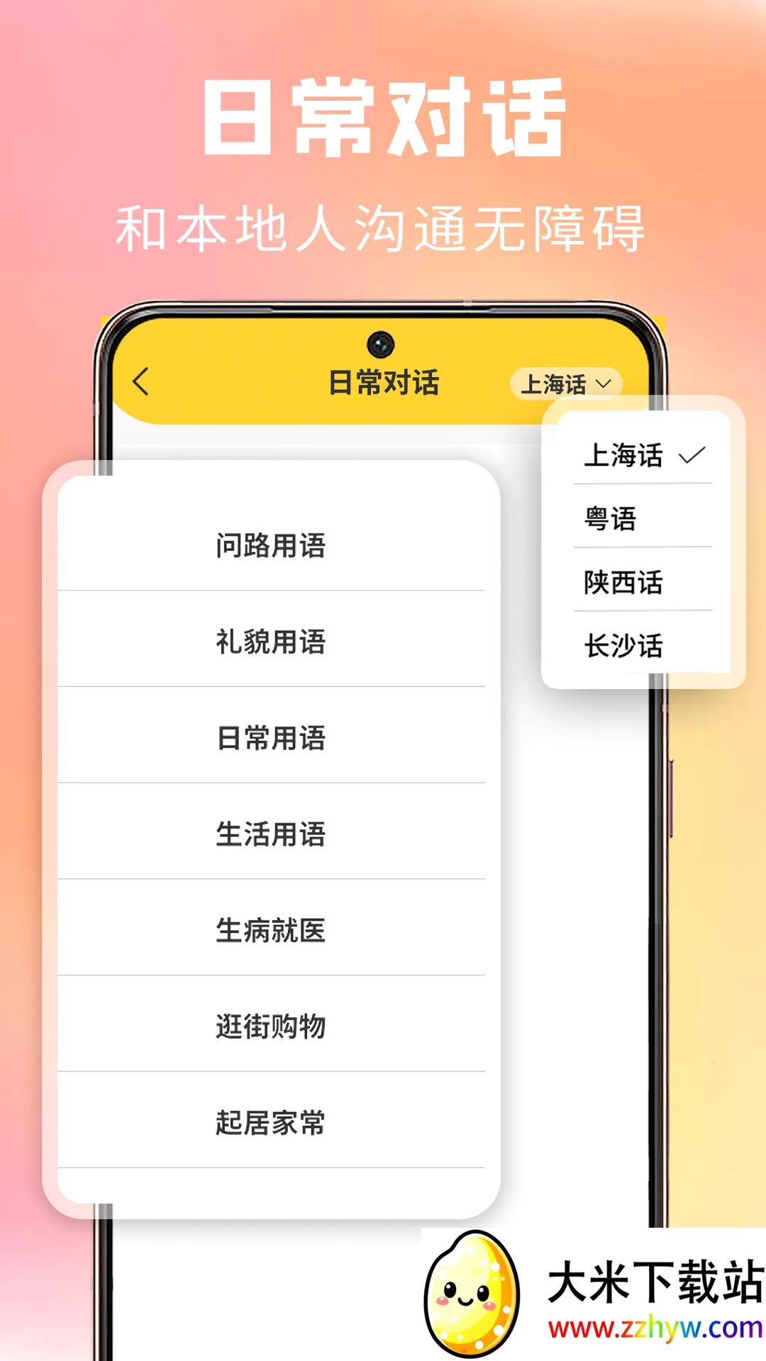 ����ѧϰ��׿���ֻ���v1.0.0 �ֻ����ͼ