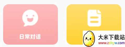 方言学习安卓版手机版 方言学习安卓版手机版