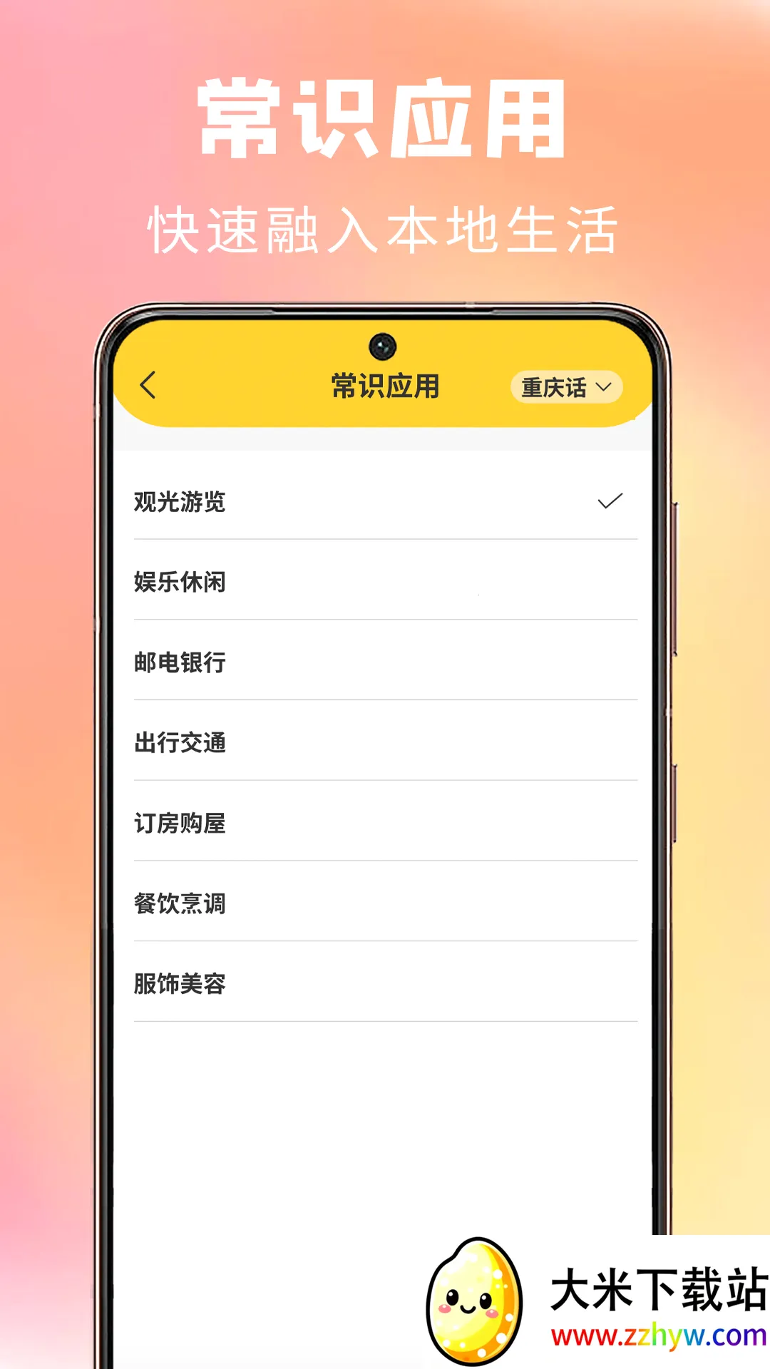 ����ѧϰ��׿���ֻ���v1.0.0 �ֻ����ͼ