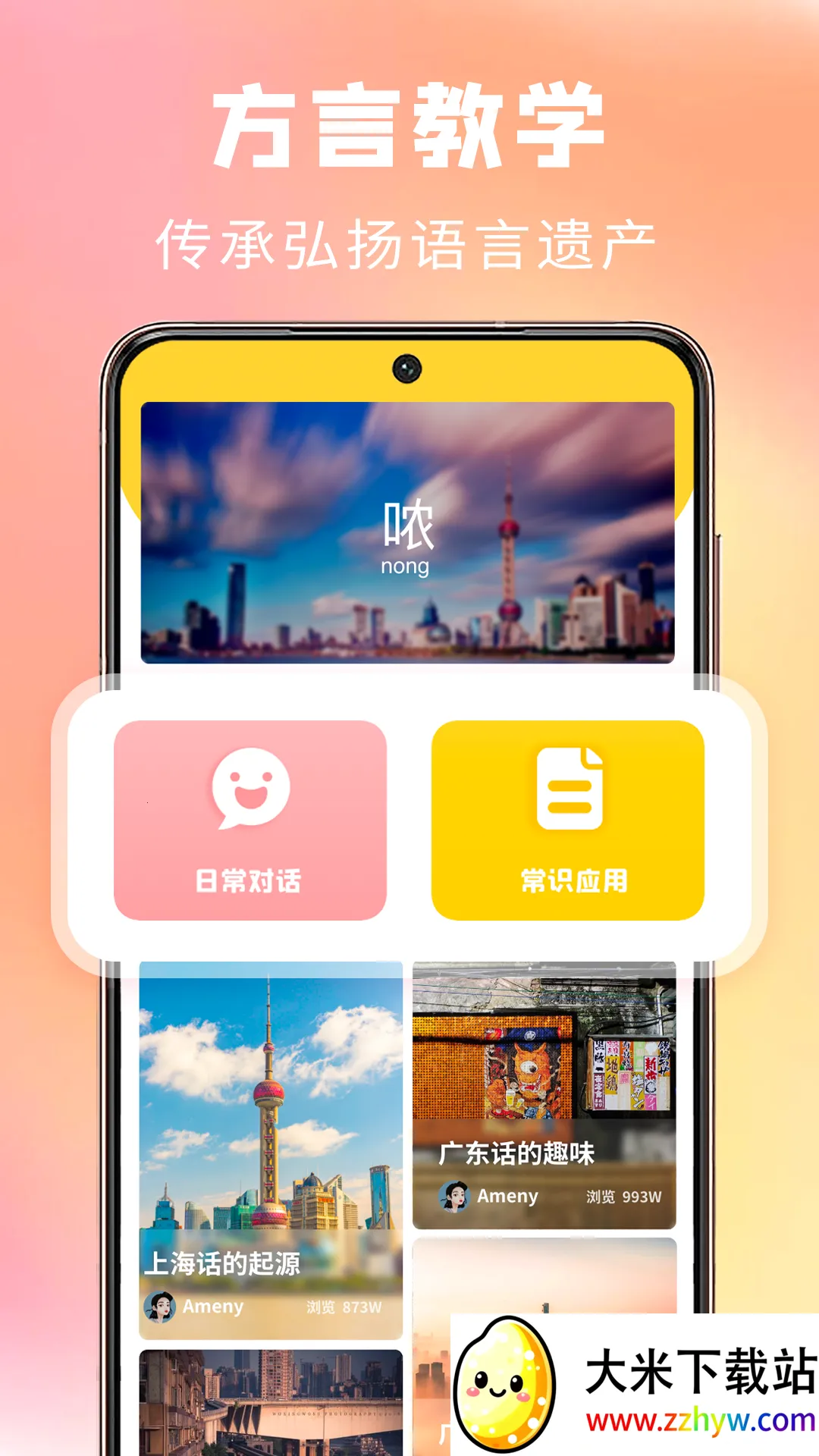 ����ѧϰ��׿���ֻ���v1.0.0 �ֻ����ͼ