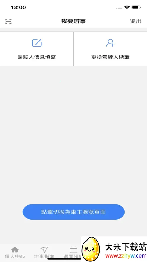 �ĳ�����(����ͨ�ط���)v1.2.7 �ٷ������ͼ