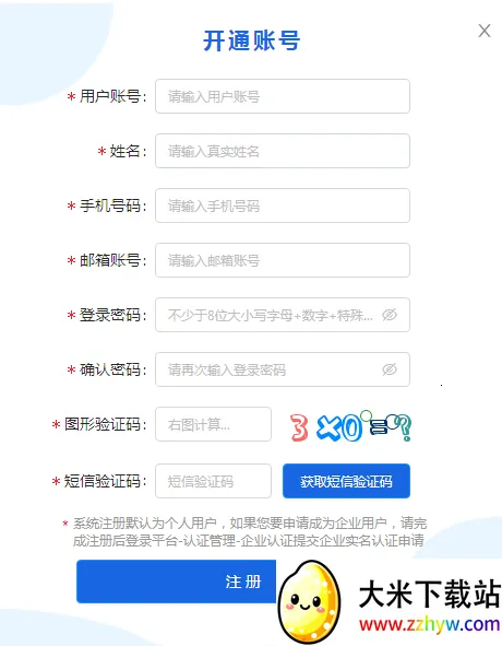 石化e签最新手机版 石化e签最新手机版
