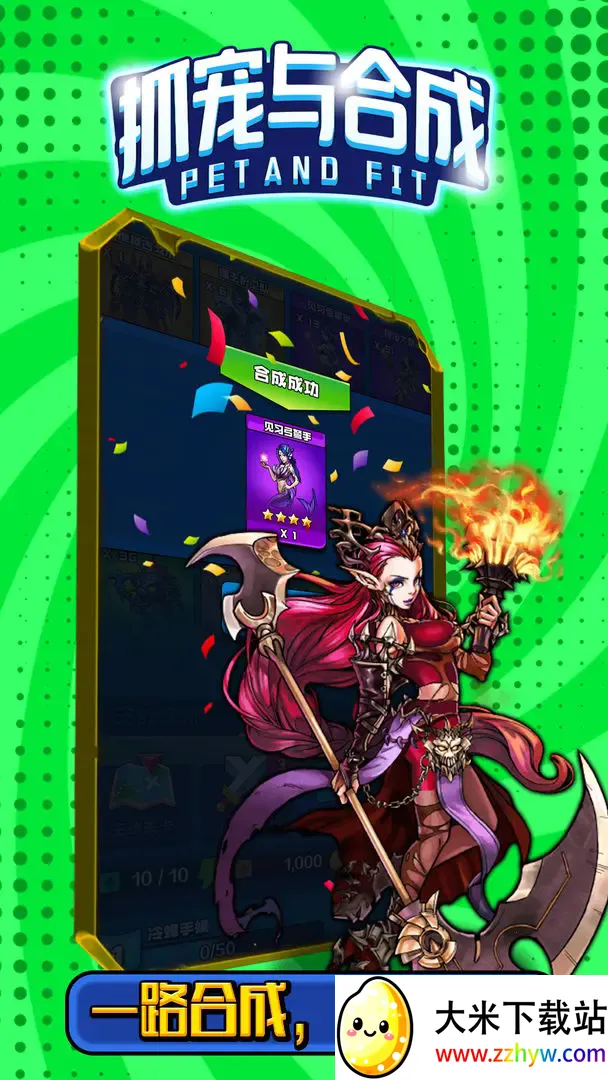 ץ����ϳ�(ץ��ϳ���Ϸ)v2 ��׿���ͼ