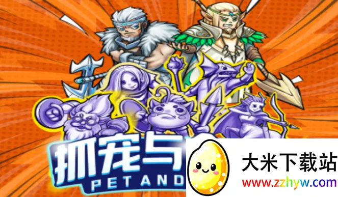 抓宠与合成(抓宠合成游戏) 抓宠与合成(抓宠合成游戏)