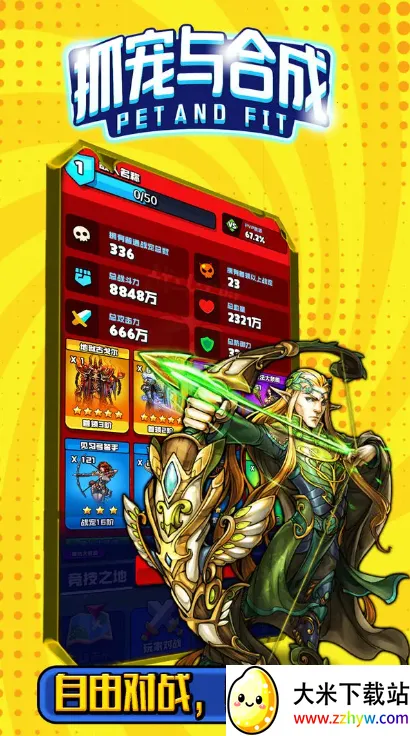 ץ����ϳ�(ץ��ϳ���Ϸ)v2 ��׿���ͼ