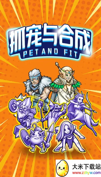 ץ����ϳ�(ץ��ϳ���Ϸ)v2 ��׿���ͼ