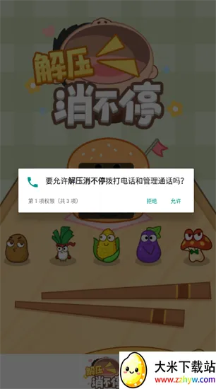 ��ѹ����ͣ2025���ذ�װv1.0.1 ��׿���ͼ