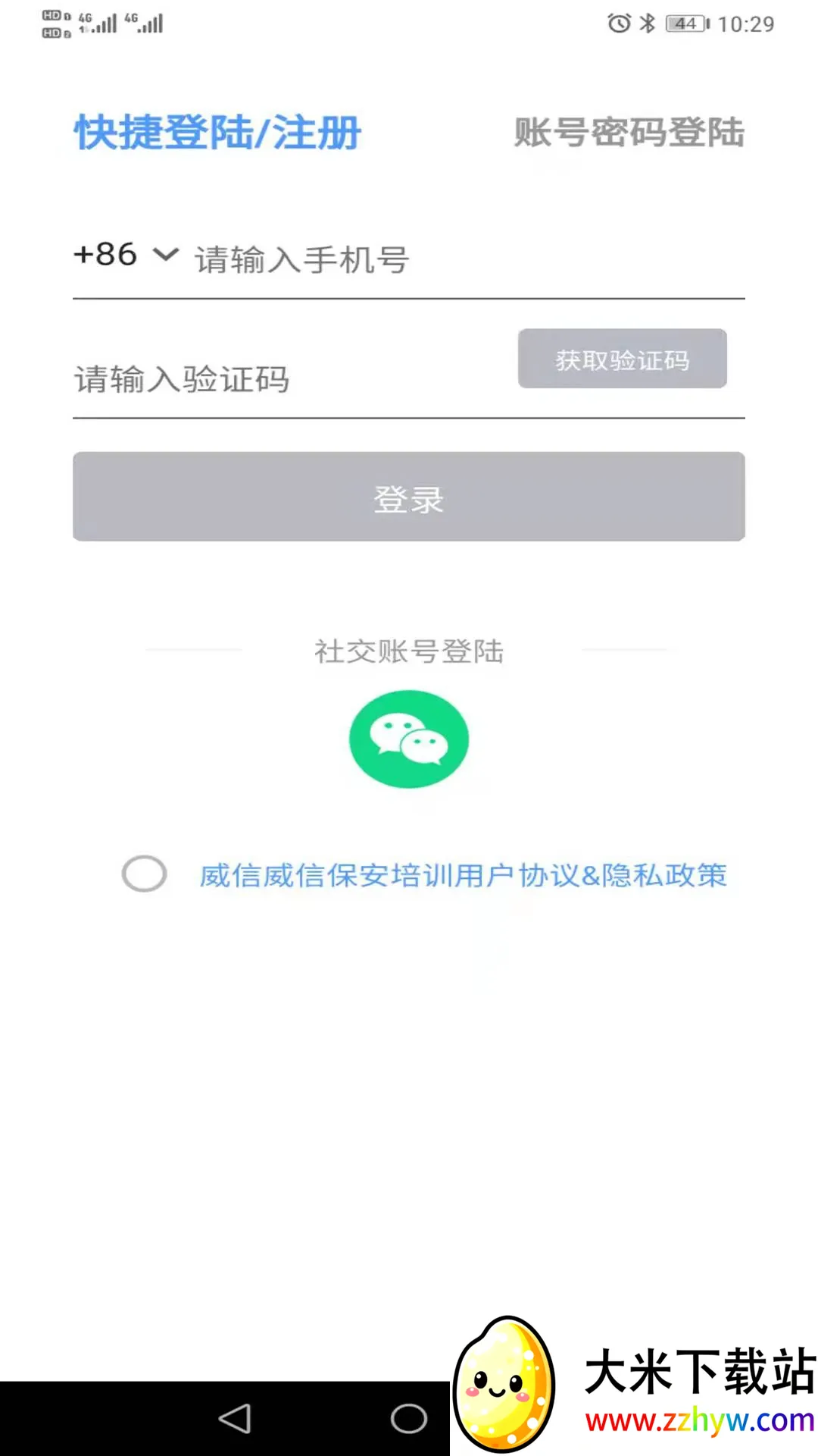 ���ű�����ѵ(������ѵƽ̨)v1.2.1 ��׿���ͼ