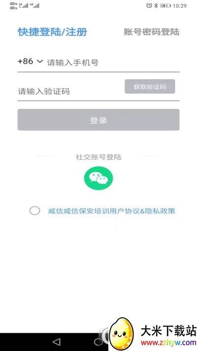 ���ű�����ѵ(������ѵƽ̨)v1.2.1 ��׿���ͼ