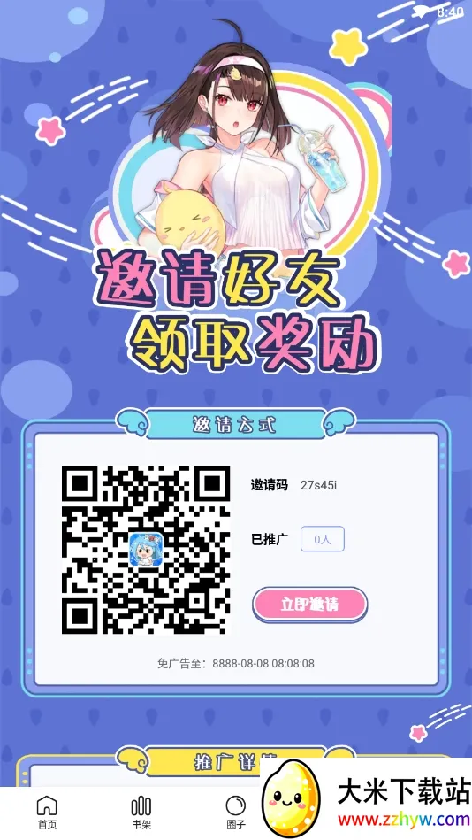 ����������2025���°汾v5.5.24 �ֻ����ͼ