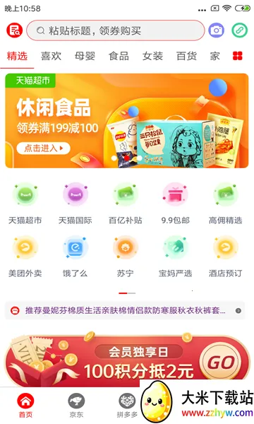 ���ݾ��������ֻ���v1.0.1 �ٷ������ͼ