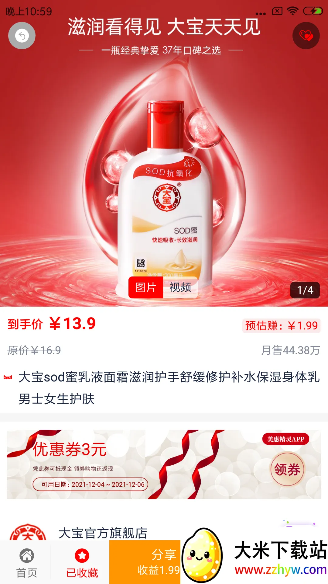 ���ݾ��������ֻ���v1.0.1 �ٷ������ͼ